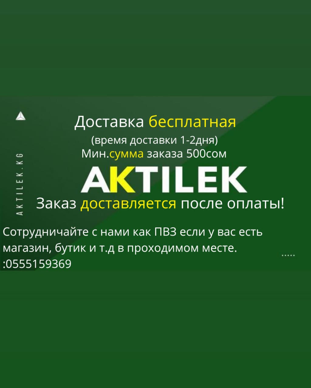 Бады