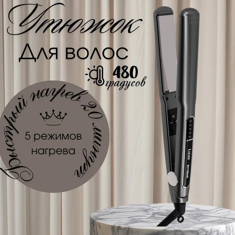 Утюжок для волос