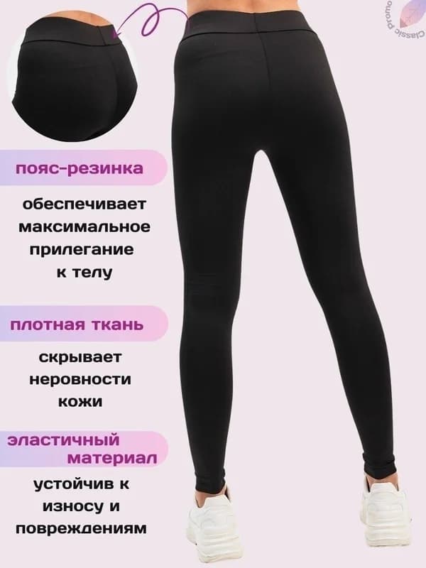 Insulated women's leggings
