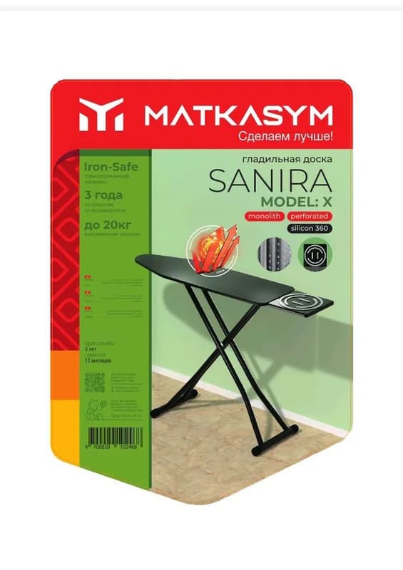 гладильная доска