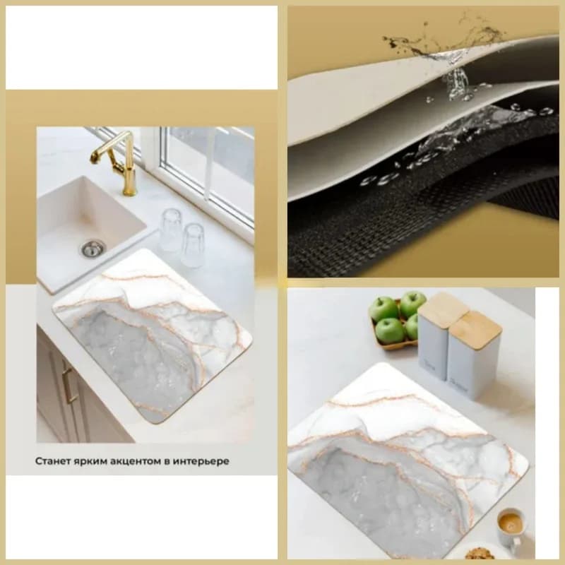 коврик водовпитывающий для посуды